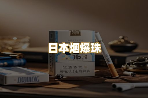 越代代工香烟